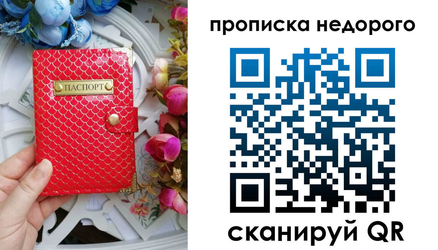 регистрация в Лузе
