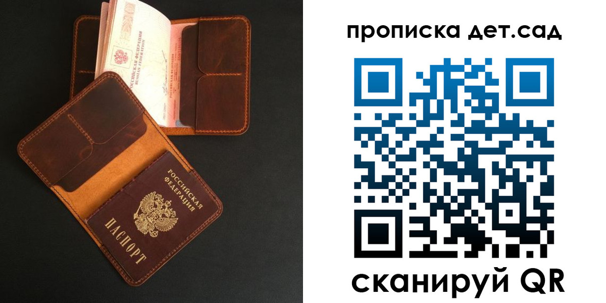 прописка 2025 в Лузе