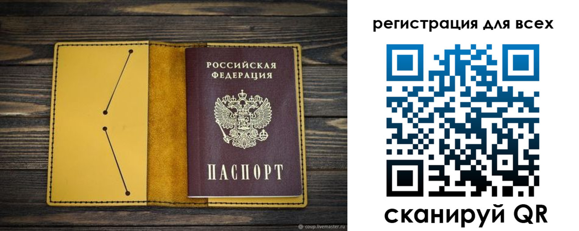 временная регистрация купить в Лузе