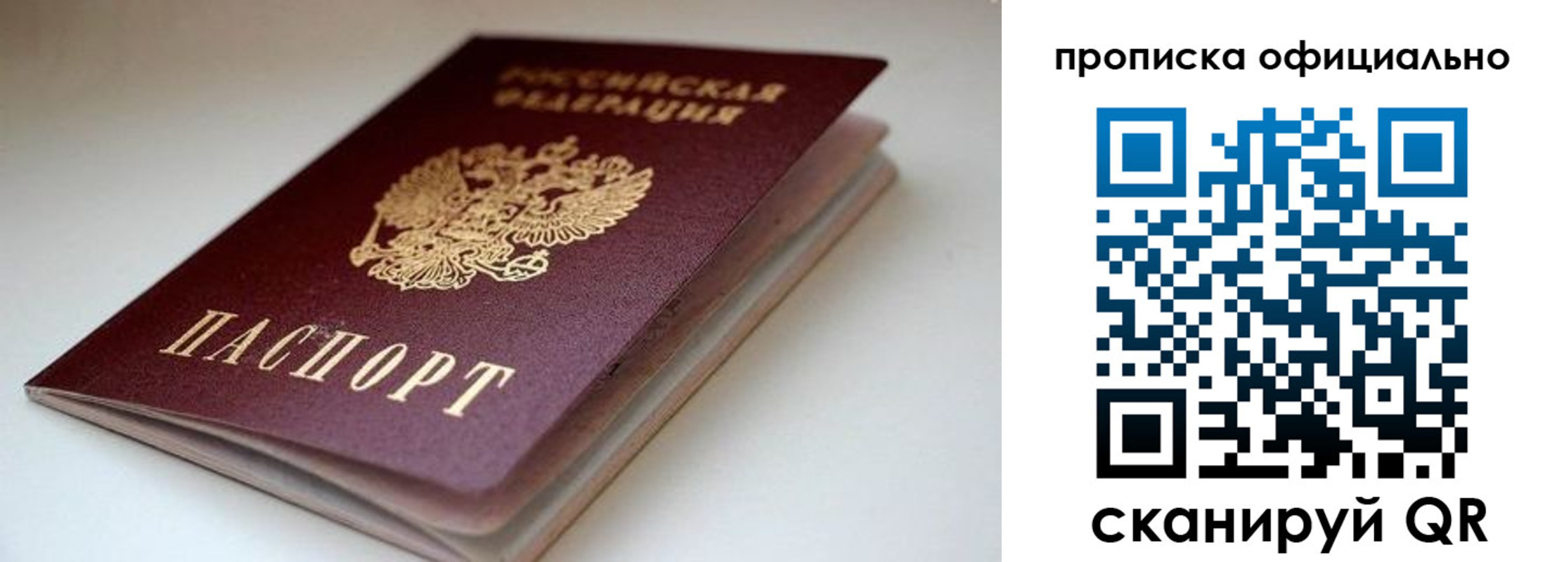 прописка для военкомата в Лузе