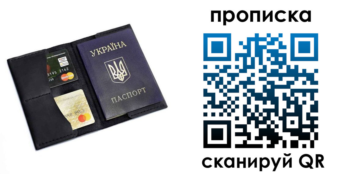 прописка для школы в Лузе