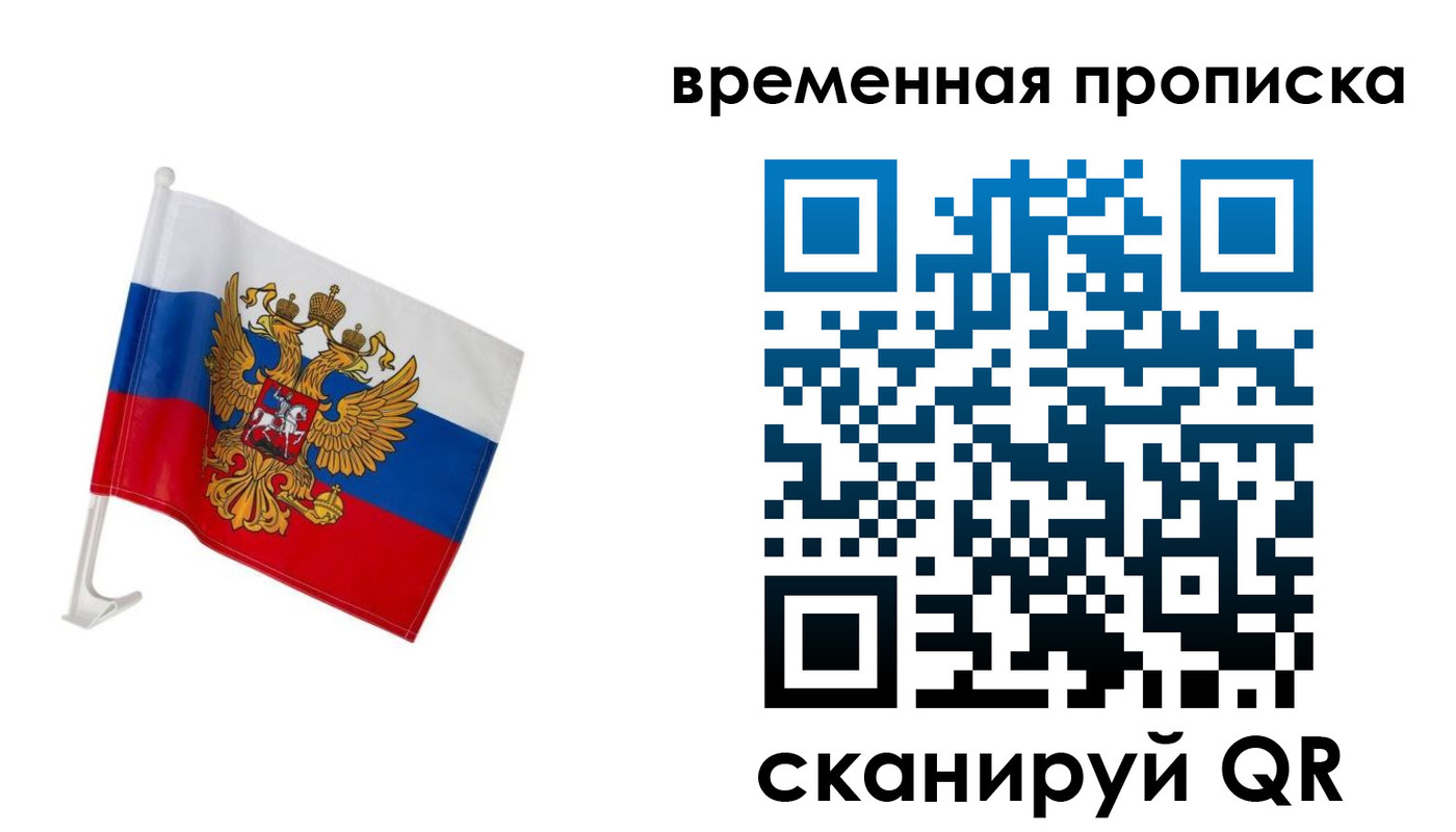 временная регистрация адрес в Лузе