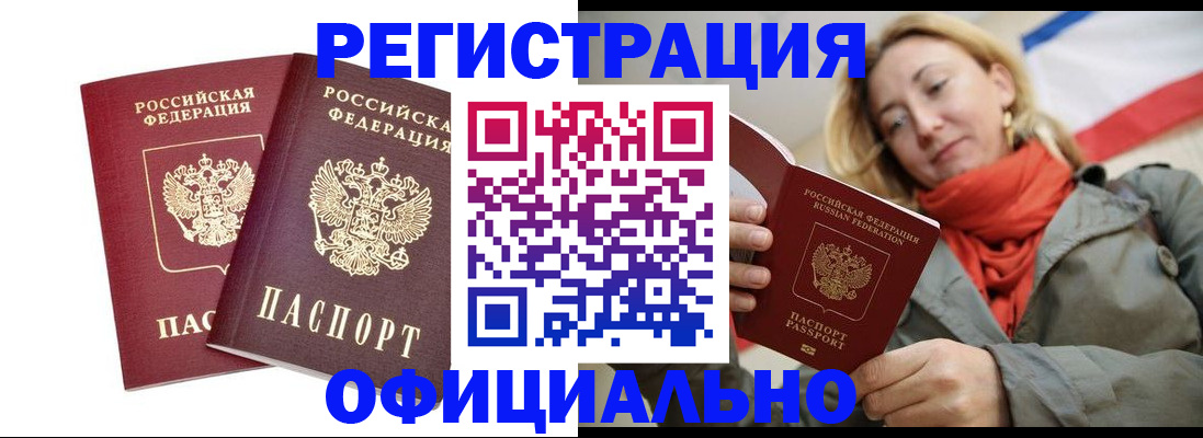 временная регистрация в квартире в Лузе