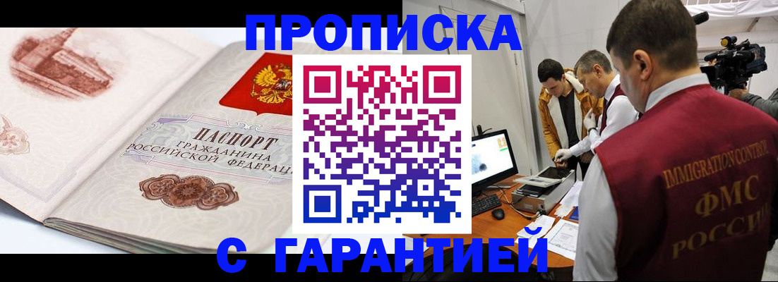 временная регистрация надежно в Лузе